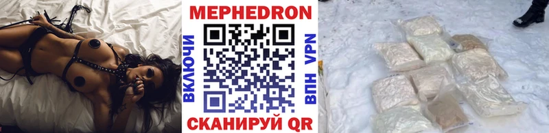 Меф 4 MMC  Крым 