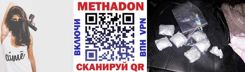 МЕТАДОН кристалл  Крым 